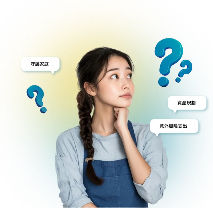 為什麼保險重要?